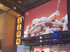 -王庄阿咪海鲜大排档(象园店)