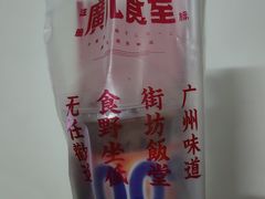 -广九餐室(陈家祠扬韬广场店)