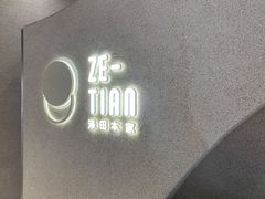 -泽田本家·铜锣烧(TX淮海店)