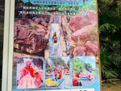 -香江大丰水峡谷漂流