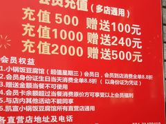 -小锅饭豆腐馆(嘉陵江街店)