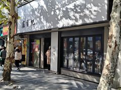 -卢香纪面馆(丽园路店)