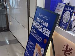-煲珠公·老红糖珍珠奶茶(长宁龙之梦店)