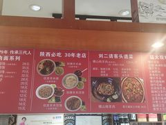 -刘二永香羊肉面庄(长安店)