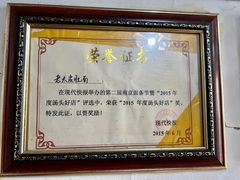 -老太皮肚面