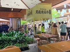 -瑞虹新天地月亮湾