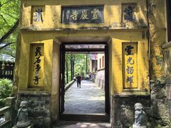 -雁荡山风景名胜区