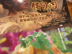 -东北农家小院(定西路店)