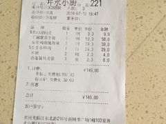 -井水小厨·湘菜(活力广场店)