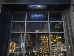 -SPEYSIDE 威士忌&鸡尾酒吧