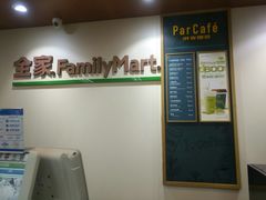 -全家便利店(中原二店)