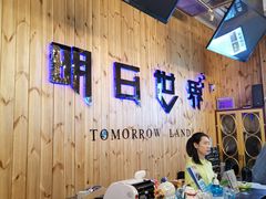 -明日世界密室轰趴·剧本桌游·箭馆团建(国贸店)