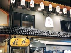 门面-桂马·日本料理·海胆·海鲜饭·酒场(民主广场店)