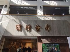 -上海四行仓库抗战纪念馆