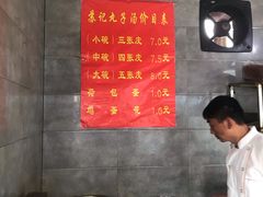 自助取餐区-苏记丸子汤
