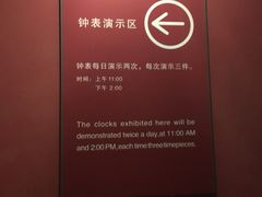 -故宫钟表馆