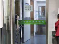 -爱侣宠医·鹦鹉专科·小型哺乳类·异宠专科(灵石路店)