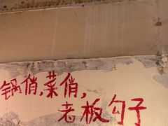 -乡当俏老火锅