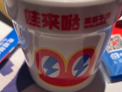 -蛙来哒(大汉悦中心店)