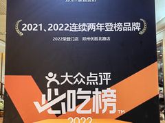 -溢香苑瓦罐(前进路店)