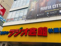 -秋叶原电器街