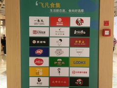 -飞洲国际广场