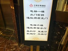 -大同王府至尊酒店