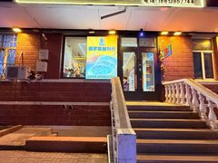-秀云俄罗斯列巴屋(军星小区店)