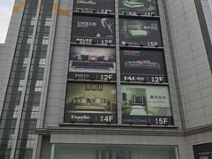 -剪刀石头布家居广场