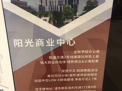 -阳光天地停车场(唐镇店)