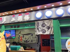 -乐乐姐超级土豆(中关村5号店)