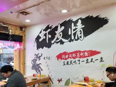 -虾友情龙虾烧烤