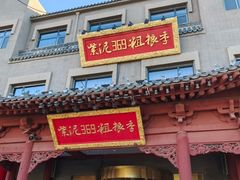 -紫泥369粗粮季(鼓楼店)