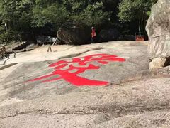 -黄山翡翠谷景区