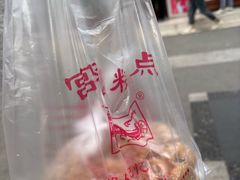 -宫廷糕点铺(人民中路店)