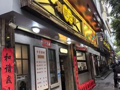 -辉记炭烧海鲜大排档·老字号(福田店)