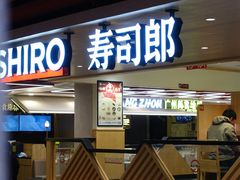 -寿司郎(西单大悦城店)