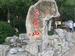 -千佛山风景名胜区