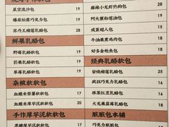菜单-LELECHA乐乐茶(新街口大洋店)
