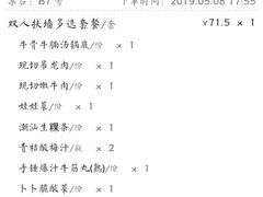 -为什么牛潮汕牛肉火锅(万胜广场店)