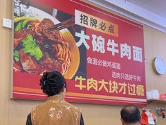 -沈家仁牛肉面(大堰三村总店)