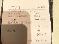 -鸿运茶餐厅(皇岗店)