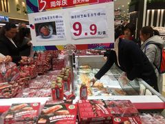 -伊藤洋华堂(温江店)