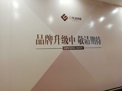 店内环境-光启城时尚购物中心