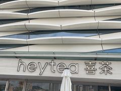 -喜茶(珠海华发商都店)