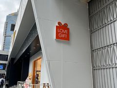 -LOVEGIFT爱礼(八佰伴店)