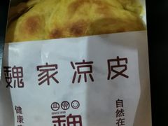 优质肉夹馍-魏家凉皮(大雁塔南广场餐厅)