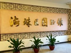 -海珠区图书馆