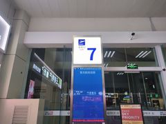 -德宏芒市国际机场