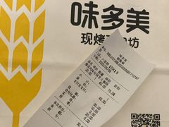 -味多美蛋糕(六里桥店)